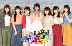 ナナランド ( 大場はるか,小日向麻衣,峰島こまき,雪村花鈴,安藤ゆきね,笹原琴音,西嶋菜々子)