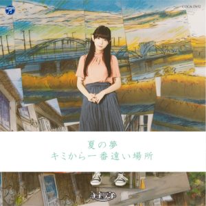 ナナランド ・2ndシングル「夏の夢」ジャケット Type-B