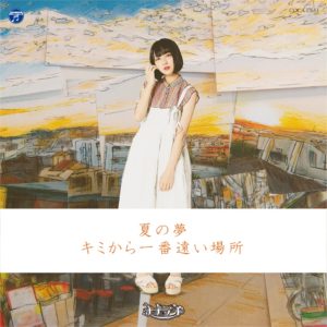 ナナランド ・2ndシングル「夏の夢」ジャケット Type-C