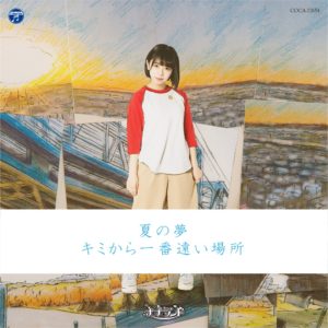 ナナランド ・2ndシングル「夏の夢」ジャケット Type-D