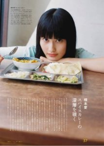 橋本愛/フードカルチャーマガジン「RiCE」