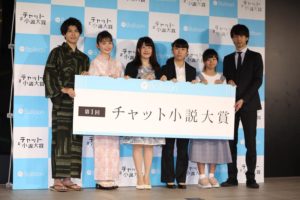 久間田琳加／第一回チャット小説大賞・授賞式（2019年7月15日）