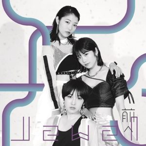 ボーカル&ダンスグループJewel/ “J☆Dee'Z”から改名後初のシングルとなる「前へ」