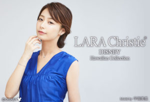 宇垣美里（ラグジュアリーブランド「LARA Christie ララクリスティー」新イメージモデル）