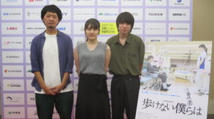 宇野愛海、落合モトキ、佐藤快磨監督が映画『歩けない僕らは』 より登壇/SKIPシティ国際Dシネマ映画祭2019(2019 年 7 月 15 日)