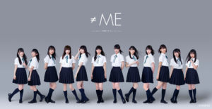 ≠ME(ノットイコールミー)尾木波菜,落合希来里,蟹沢萌子,河口夏音,川中子奈月心,櫻井もも,菅波美玲,鈴木瞳美,谷崎早耶,冨田菜々風,永田詩央里,本田珠由記(指原莉乃プロデュースアイドル)