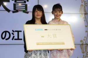 久間田琳加/第一回チャット小説大賞・授賞式(2019年7月15日)