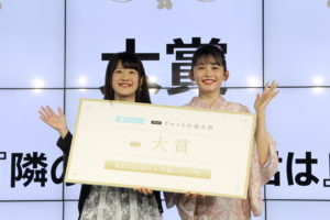 久間田琳加／第一回チャット小説大賞・授賞式（2019年7月15日）