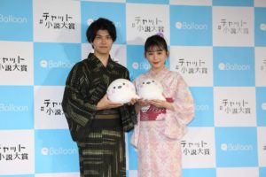 久間田琳加/第一回チャット小説大賞・授賞式(2019年7月15日)