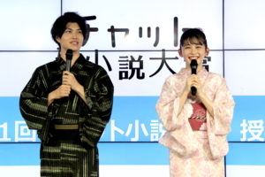 久間田琳加/第一回チャット小説大賞・授賞式(2019年7月15日)