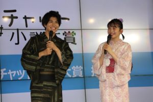 久間田琳加/第一回チャット小説大賞・授賞式(2019年7月15日)