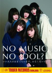 まねきケチャ／タワーレコード　アイドル企画「NO MUSIC, NO IDOL?」ポスター