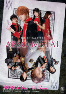 銀岩塩Vol.4-5 FUSIONICAL STAGE『ABSO-METAL～黎明～』