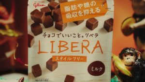 高畑充希／チョコレート「リベラ」CM・「LOVE LIBERA」篇より
