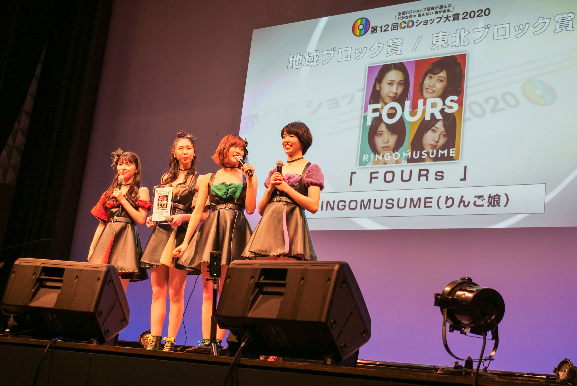 RINGOMUSUME、「第12回CDショップ大賞2020」アルバム「FOURs」が東北ブロック賞 受賞