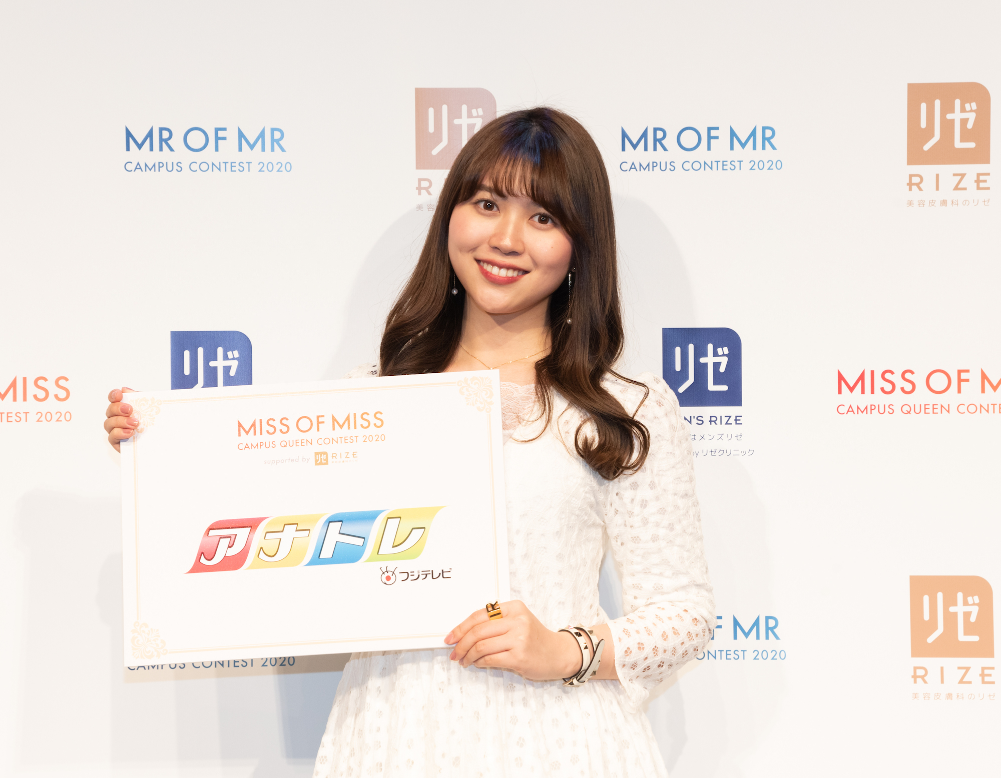 片山莉紗子／『MISS OF MISS CAMPUS QUEEN CONTEST 2020 supported by リゼクリニック』2020年3月26日