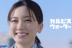 永野芽郁（ながの めい）「カルピスウォーター」新TVCM－「春のドキドキ」編