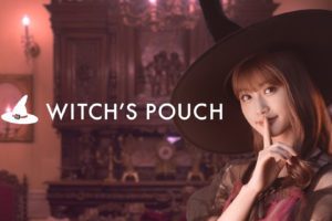 生見 愛瑠（めるる）Witch’s Pouch（ウィッチズポーチ）CM