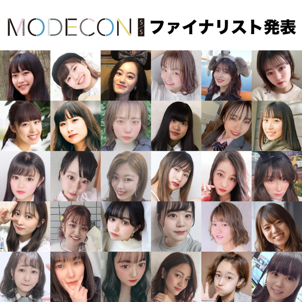 「MODECON S/S 2020」30名のファイナリスト