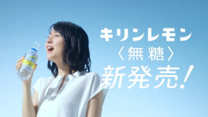 上白石萌歌(かみしらいし もか/女優)/「キリンレモン スパークリング 無糖」CM