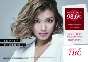ローラ TBC広告モデル 女優