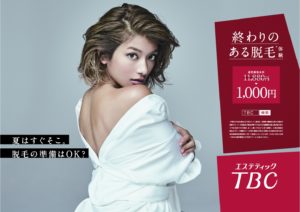 ローラ TBC広告モデル 女優