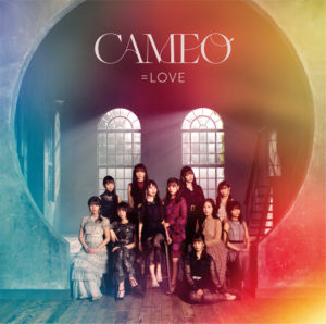 =LOVE （イコールラブ）（女性アイドルグループ）7thシングル「CAMEO」