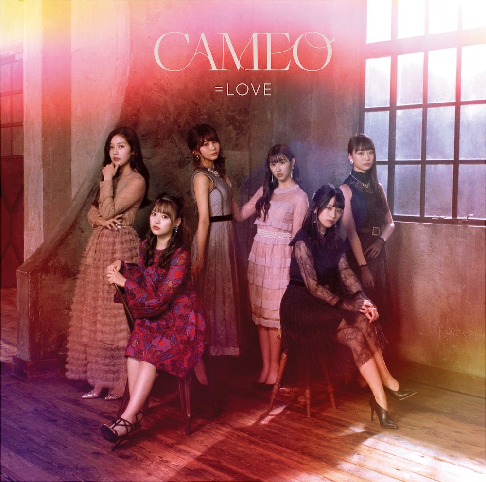 =LOVE （イコールラブ）（女性アイドルグループ）7thシングル「CAMEO」