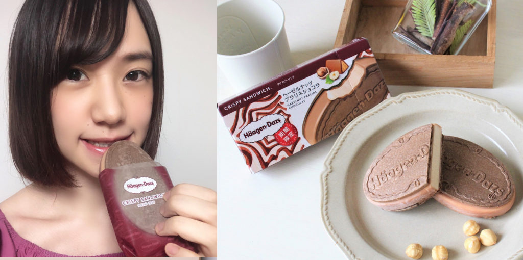 青木菜奈(あおき・なな)/ハーゲンダッツ クリスピーサンド『ヘーゼルナッツプラリネショコラ』(C)ACTRESS PRESS