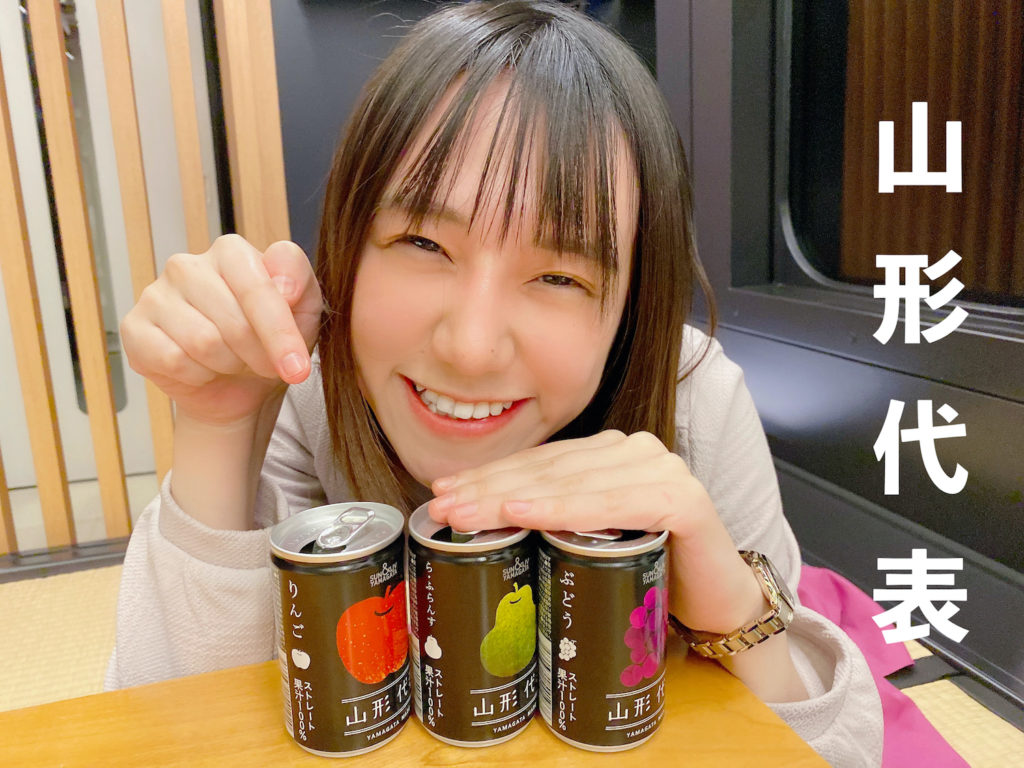 青木菜奈(あおき・なな)山形のジュース「山形代表」を堪能/2020年11月1日、リゾート新幹線「とれいゆつばさ」にて.(C)ACTRESS.撮影